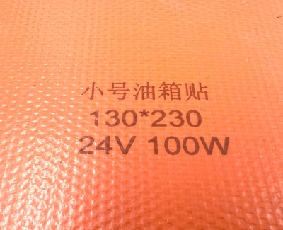 Нагревательная пластина 230x130мм (24V-100W, 6 Ом, силиконовая, термостат 80°С) LFH-9580sg на клейкой основе