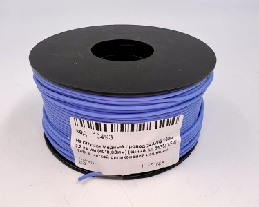 На катушке Медный провод 24AWG 100м 0,2 кв.мм (40*0,08мм) (синий, UL3135) LFW-24Bl в мягкой силиконовой изоляции