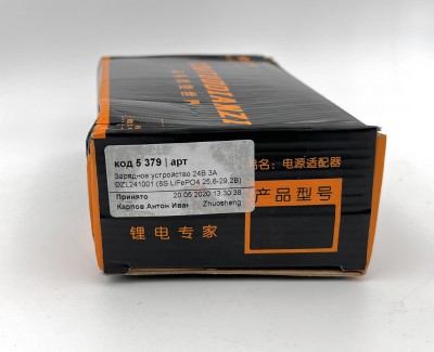 Зарядное устройство 29,2В 3А (8S LiFePO4) DZL241001