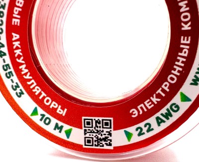 На катушке Медный провод 22AWG 10м 0,3 кв.мм (60*0,08мм) (красный, UL3135) LFW-22R в мягкой силиконовой изоляции