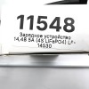 Комплект- Аккумулятор 12В 20Ач LF-1220-11634 (LiFePO4, 4S3P, P)+ЗУ 5A 14,4В фото 2