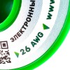 На катушке медный провод 26AWG 50м 0,14 кв.мм (30*0,08мм) (белый, UL3135) LFW-26W в мягкой силиконовой изоляции фото 0