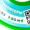 На катушке медный провод 26AWG 50м 0,14 кв.мм (30*0,08мм) (зеленый, UL3135) LFW-26G в мягкой силиконовой изоляции фото 1