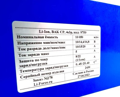 Аккумуляторная батарея 14,4В 10,05Ач LF-1410-9759 (Li-Ion, 4S3P, BAK N18650CP, SMART с i2c, TT)