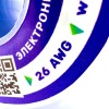 На катушке Медный провод 26AWG 30м 0,14 кв.мм (30*0,08мм) (синий, UL3135) LFW-26Bl в мягкой силиконовой изоляции фото 0