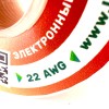 На катушке Медный провод 22AWG 30м 0,3 кв.мм (60*0,08мм) (оранжевый, UL3135) LFW-22O в мягкой силиконовой изоляции фото 1