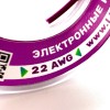 На катушке Медный провод 22AWG 10м 0,3 кв.мм (60*0,08мм) (сиреневый, UL3135) LFW-22V в мягкой силиконовой изоляции фото 1