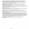 Зарядное устройство 14,4В 20A (4S LiFePO4) LFC1-1220A фото 7