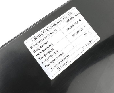 Аккумуляторная батарея 12В 105Ач LF-12105-11616 (LiFePO4, 4S1P, EVE LF105, P)