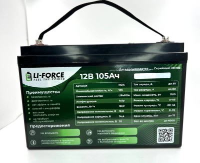 Аккумуляторная батарея 12В 105Ач LF-12105-11616 (LiFePO4, 4S1P, EVE LF105, P)