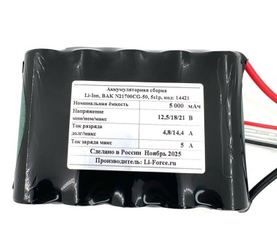 Аккумулятор для Dji Mavic 3, 18В 5Ач LF-185-14421 (Li-Ion, 5S1P, XT60)