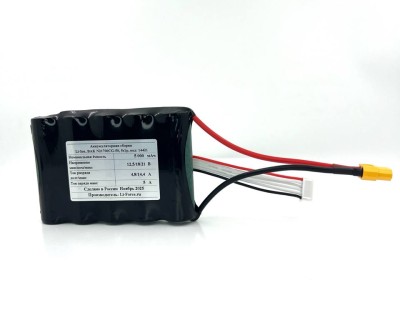 Аккумулятор для Dji Mavic 3, 18В 5Ач LF-185-14421 (Li-Ion, 5S1P, XT60)