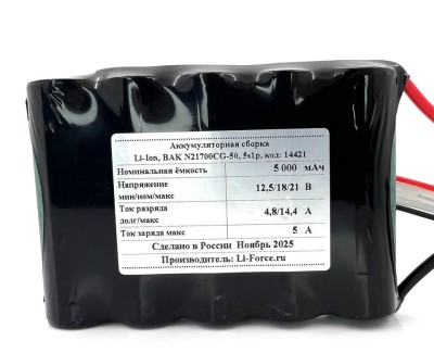 Аккумулятор для Dji Mavic 3, 18В 5Ач LF-185-14421 (Li-Ion, 5S1P, XT60)