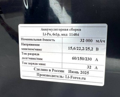Аккумулятор для FPV 22,2В 32Ач LF-2232-11484 (Li-Po, 6S1P, LFF-LP32, 32000 мАч, XT90, T)