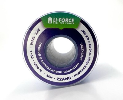 На катушке Медный провод 22AWG 30м 0,3 кв.мм (17*0,16мм) (синий, UL3367) LFW3-22Bl в мягкой силиконовой изоляции