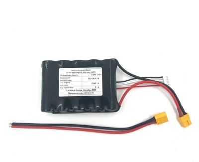 Аккумулятор для Dji Mavic 3, 18В 5Ач LF-185-14370 (Li-Ion, 5S1P, Samsung 50S, XT60)