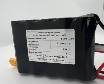 Аккумулятор для Dji Mavic 3, 18В 5Ач LF-185-14370 (Li-Ion, 5S1P, Samsung 50S, XT60)