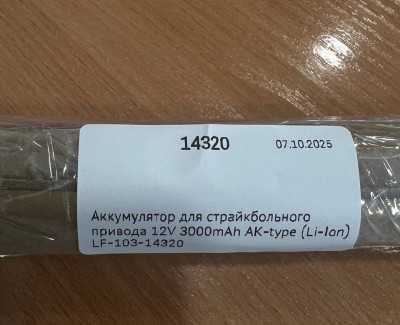 Аккумулятор для страйкбольного привода 12V 3000mAh AK-type (Li-Ion) LF-103-14320