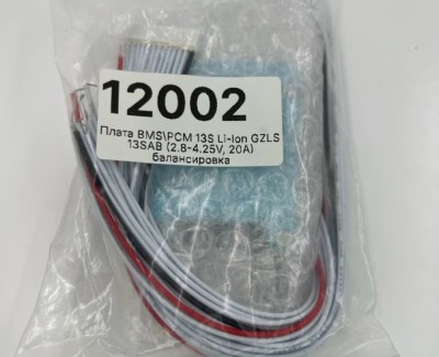 Плата BMS\PCM 13S Li-Ion GZLS 13SAB (2.8-4.25V, 20A) балансировка