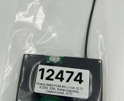 Плата BMS\PCM 8S Li-Ion (2.7-4.25V, 35A, балансировка, симметрия), NTC