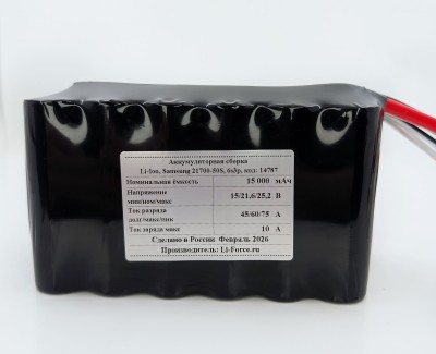 Аккумуляторная батарея 21,6В 15Ач LF-2115-14787 (Li-Ion, 6S3P, Samsung 21700-50S, XT60)