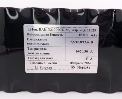 Аккумулятор 10,8В 15Ач LF-1115-12025 (Li-Ion, 3S3P, N21700CG-50)