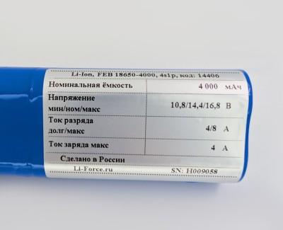 Аккумулятор 14,4В 4Ач LF-144-14406 (Li-Ion, 4s1p) для робот-пылесоса Xiaomi Mi Robot Vacuum-Mop 2