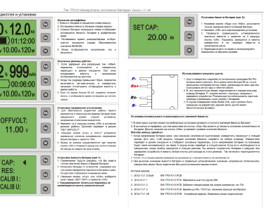 LCD ваттметр TF01N до 80v 100A